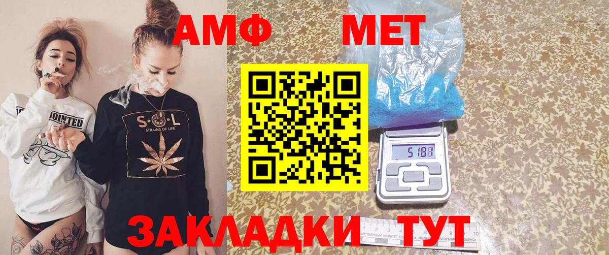 АМФЕТАМИН 97%  Вход с VPN  АМФ  Малоярославец 
