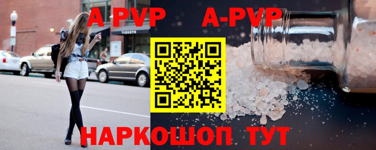APVP крисы CK  А ПВП мука  Малоярославец  А ПВП  Alpha-PVP Соль  Вход с VPN 
