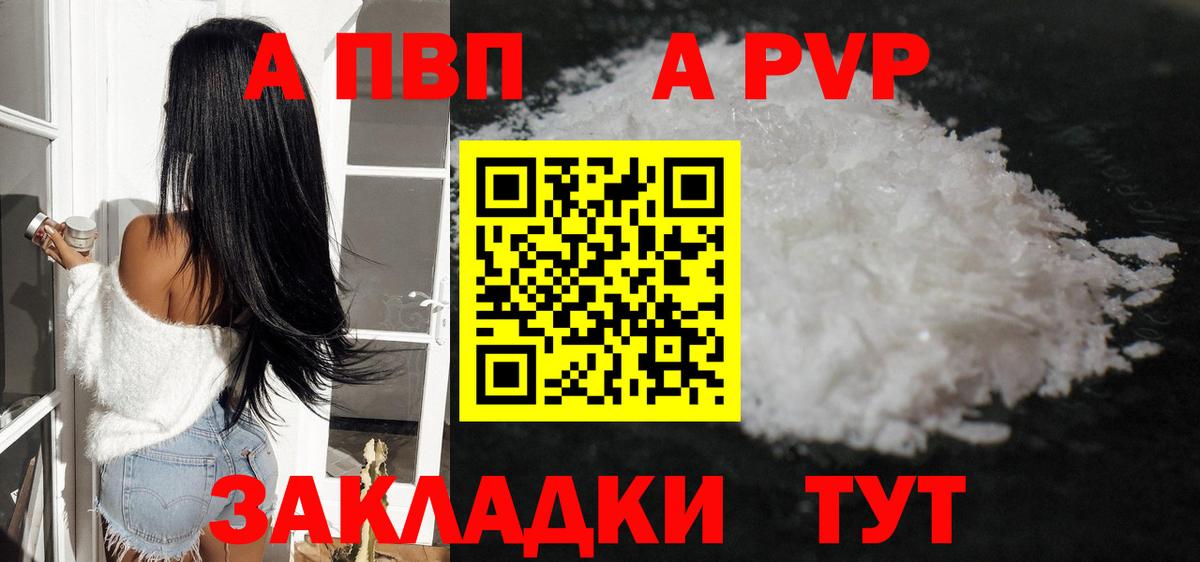 Alpha PVP Crystall Малоярославец