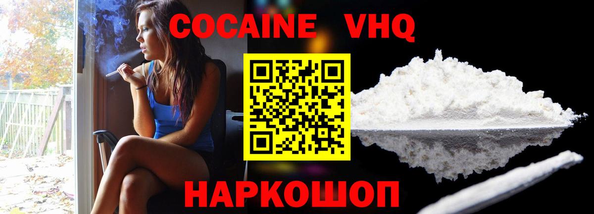 Cocaine FishScale Малоярославец