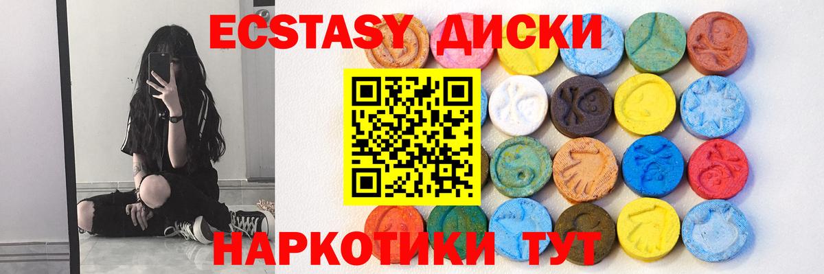 Меф МЯУ МЯУ кристаллы  ЭКСТАЗИ  ГАШИШ  Малоярославец  Вход с VPN  Где купить 
