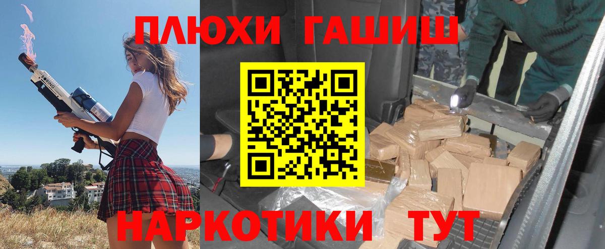 Гашиш 40% ТГК  ГАШ 40% ТГК  Малоярославец  ГАШ  Вход с VPN 