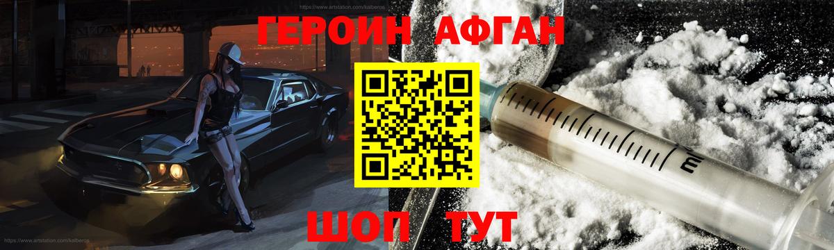 Героин герыч Малоярославец