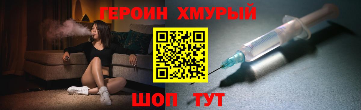 Героин герыч  Вход с VPN  Малоярославец 
