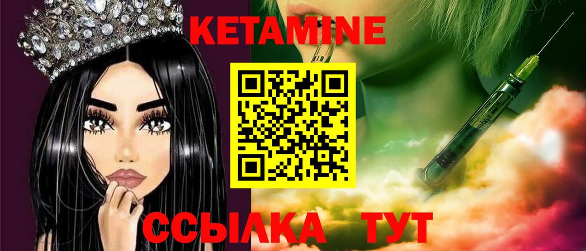 Кетамин ketamine  Вход с VPN  Малоярославец 