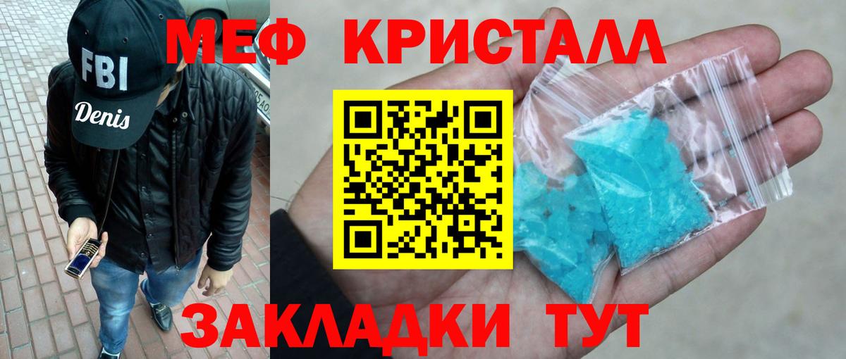 Малоярославец  МЕФ mephedrone  Мефедрон мяу мяу  Вход с VPN 