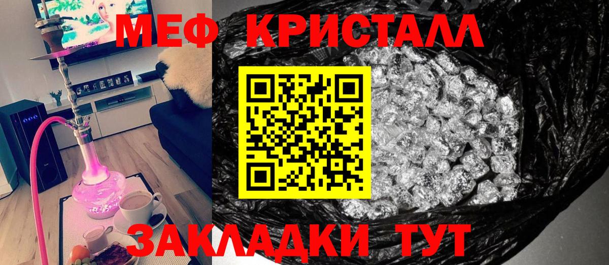 Мефедрон  Малоярославец