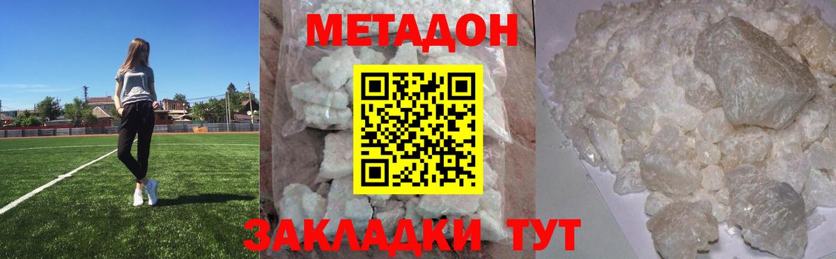 кракен сайт  МЕТАДОН мёд  Метадон мёд  Вход с VPN  дарк нет официальный сайт  Малоярославец 