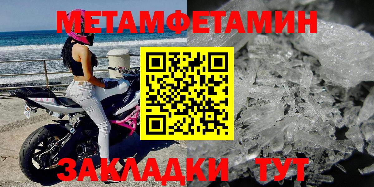 Первитин Декстрометамфетамин 99.9%  Первитин Декстрометамфетамин 99.9%  Малоярославец  МЕТАМФЕТАМИН  Вход с VPN 
