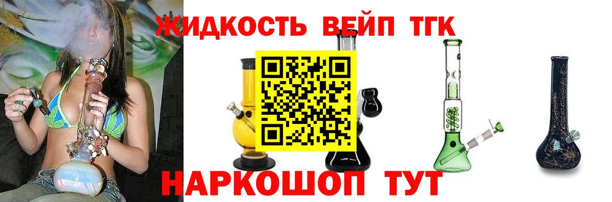 Дистиллят ТГК жижа  Вход с VPN  Малоярославец 