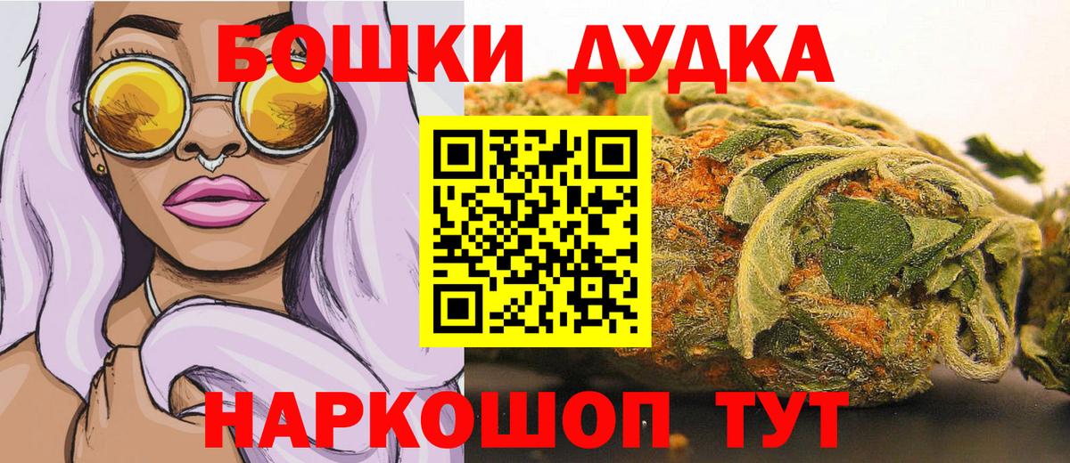 Каннабис VHQ  Вход с VPN  Малоярославец  Бошки Шишки планчик 